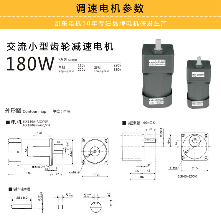 180W調速電機外形尺寸參數(shù)